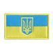 Шеврон на липучке Флаг Украины с Тризубцем, полевая версия на кепку, вишений патч 4,5х8 см 800029520 фото 1