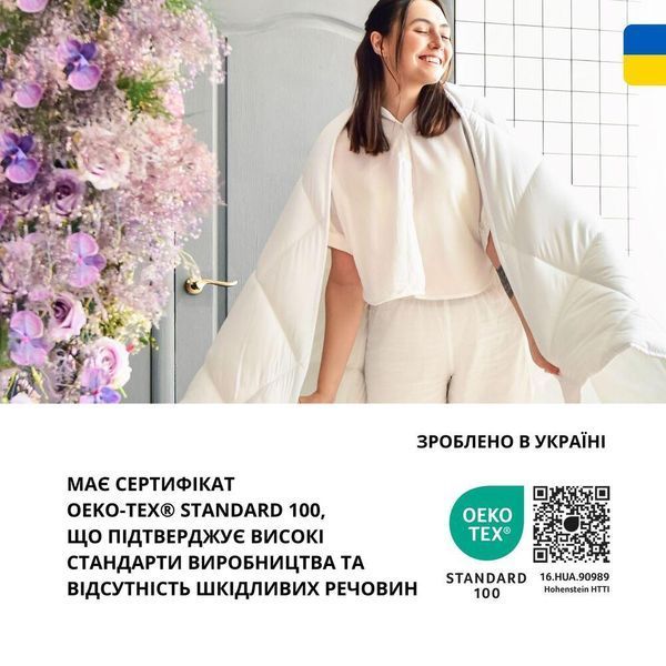 Одеяло ДобраНочь IDEIA 200х220 см всесезонное антиаллергенное пл 300 г/м2 белое 8-35579*001 фото