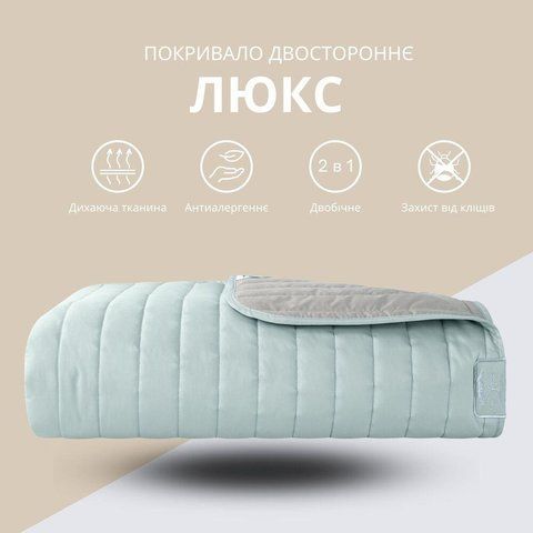 Покривало Стиль Люкс TM IDEIA 240х260 см м'ята/св.сірий 8-13500*007 фото
