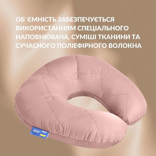 Подушка рогалик для подорожей Travel 32х32 см бежева 08-73548*001 фото