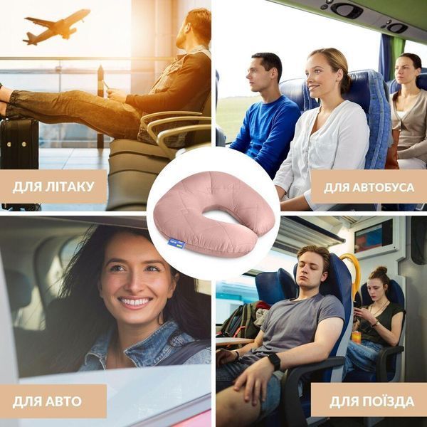 Подушка рогалик для подорожей Travel 32х32 см бежева 08-73548*001 фото