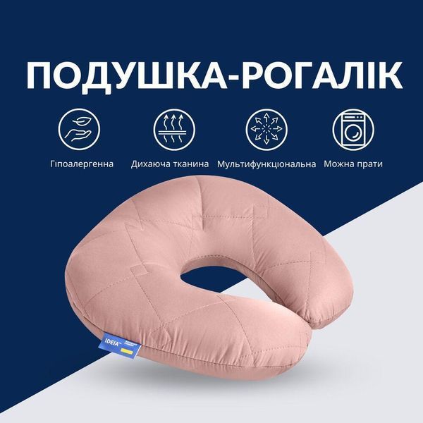 Подушка рогалик для подорожей Travel 32х32 см бежева 08-73548*001 фото