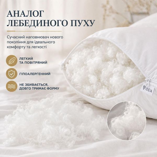 Набір подушок 2 шт готельної серії Premium Soft 50x70 см IDEIA аналог лебединого пуху, штучний пух 8-35764 фото