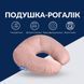 Подушка рогалик для подорожей Travel 32х32 см бежева 08-73548*001 фото 2