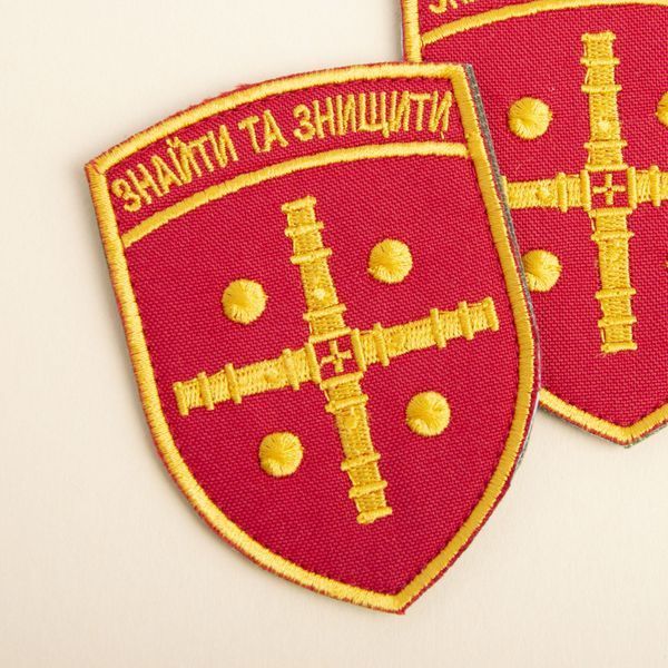 Шеврон нашивка на липучці знайти та знищити 6,5х9 см 800029622 фото