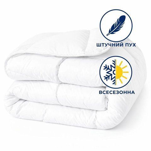 Ковдра двоспальна 175х210 штучний пух всесезонна антиалергенна біла 8-35586 фото
