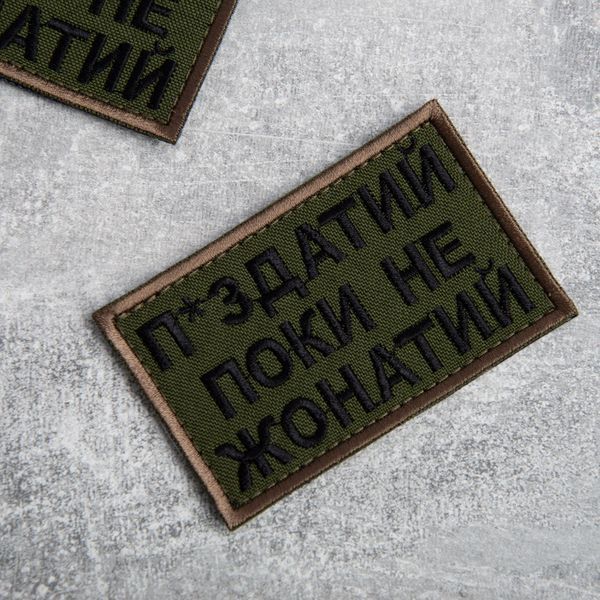 Шеврон на липучке Пока не женат но... 5х8 см олива 800029548*002 фото