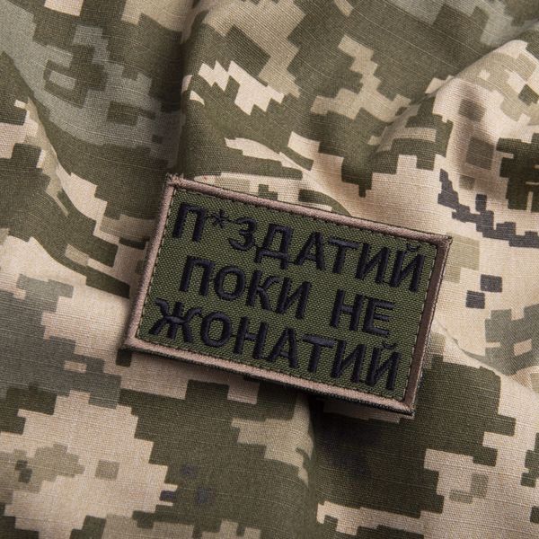 Шеврон на липучке Пока не женат но... 5х8 см олива 800029548*002 фото