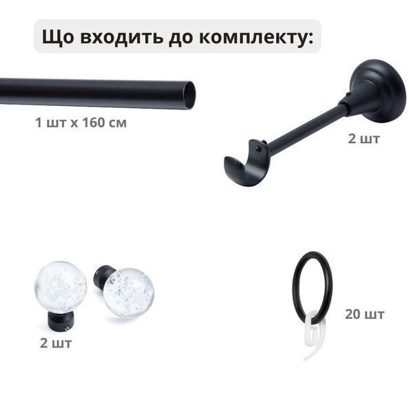 Карниз готовый укомплектованный Шар одинарный (комплект), штанга 160 см d19 мм черный 07-16572 фото
