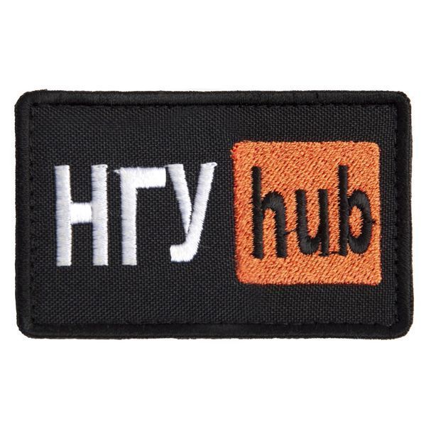 Шеврон на липучке 5х9,5 см Hub НГУ 800029553*006 фото