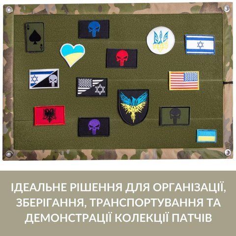 Стенд для шевронов, Патч Панель для военных нашивок и наград, липучка 40х60 см мультікам степ 8-35371*003 фото