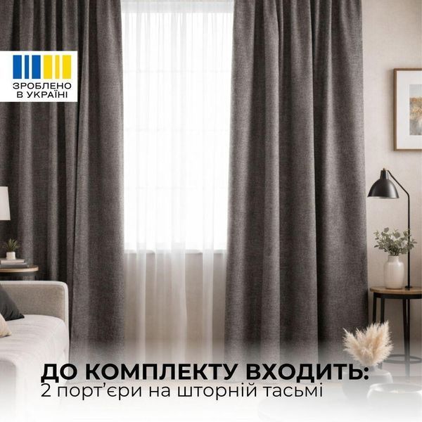 Тканина портьєрна шеніл преміум IDEIA 360 см, 1100 г/м2 інтер'єрна тканина для штор, порт'єр і декору 401 графіт 04-20989*002 фото