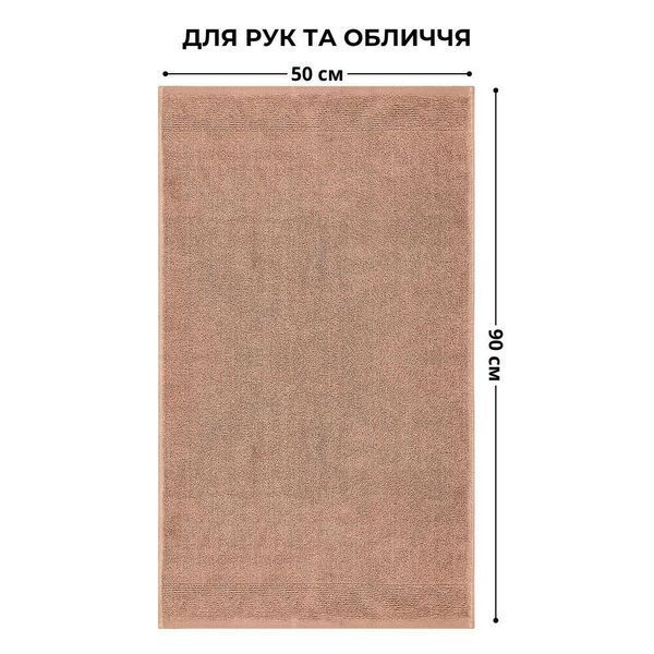 Рушник махровий 50х90 см пл 600 г/м2 для рук і обличчя натуральна бавовна беж 8-35869*001 фото