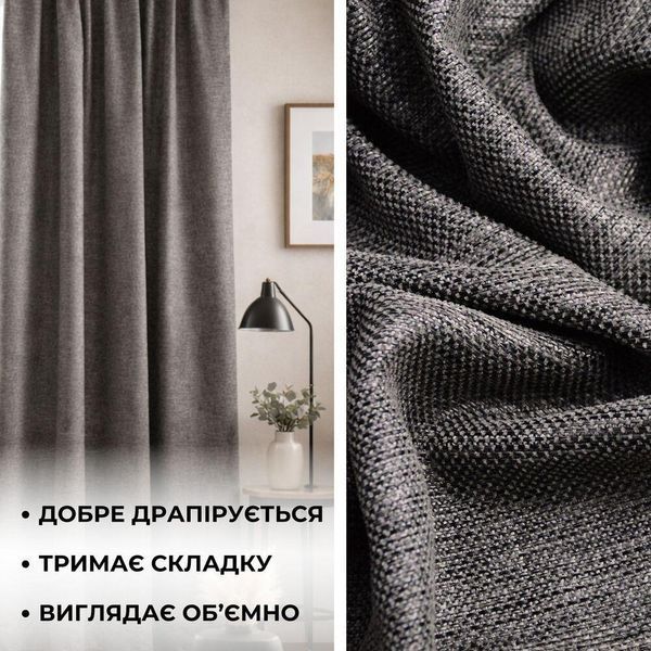 Тканина портьєрна шеніл преміум IDEIA 360 см, 1100 г/м2 інтер'єрна тканина для штор, порт'єр і декору 401 графіт 04-20989*002 фото