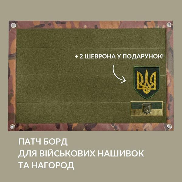 Стенд для шевронів, Патч Панель для військових нашивок і нагород, липучка 40х60 см мультікам флектарн 8-35371*002 фото