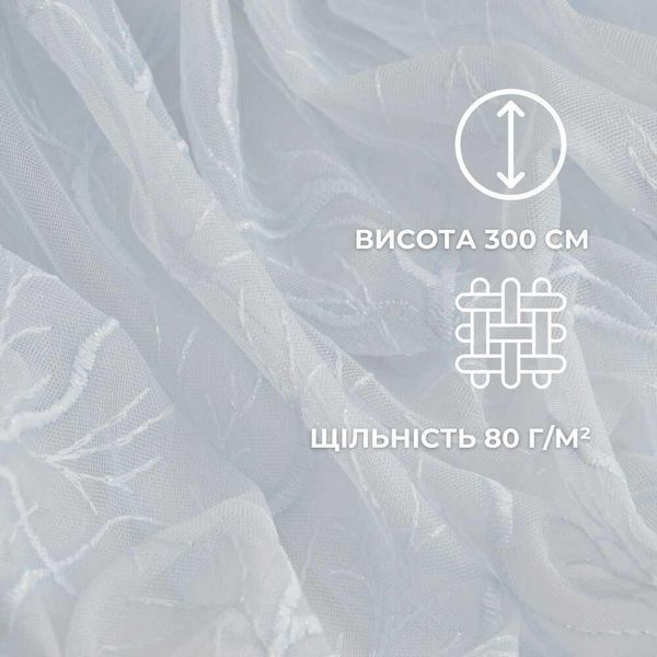 Ткань тюль сетка с вышивкой MARGO IDEIA 300 см, 80 гр/м2 для спальни, гостиной, кухни V-beyaz EB365006*004 фото
