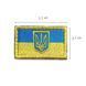 Набір шевронів на липучці Прапор і Серце 2 шт. 800029500 фото 5