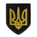 Шеврон на липучке Герб Украины 8х10 см 800029453 фото 1