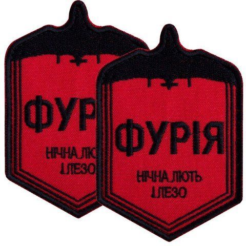 Набор шевронов 2 шт на липучке Фурия 6х9 см 800030077 фото