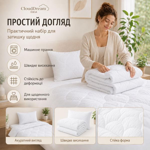 Набор постельный Cloud Dream полуторный IDEIA одеяло 140х210 + шт подушка 50х70 белый, искусственный пух 8-36027*001 фото