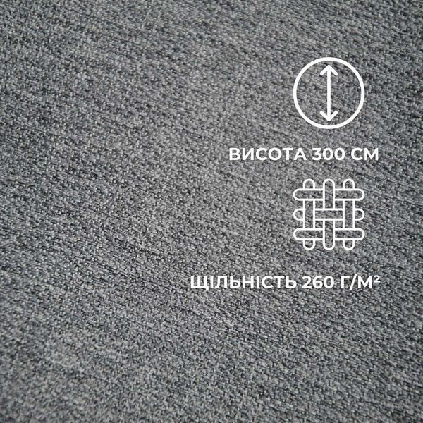 Тканина шторна двостороння California IDEIA, 300 см, 260 г/м2, портьєрна, для штор, штори, портьєри, гардини V-42 димка KLC2022*010 фото