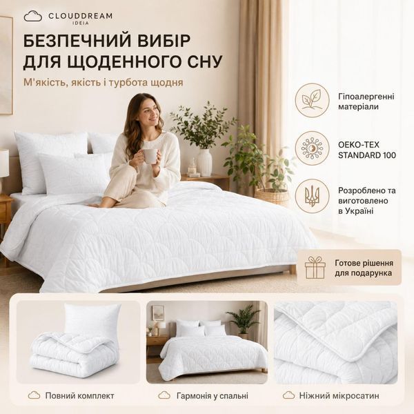 Набор постельный Cloud Dream полуторный IDEIA одеяло 140х210 + шт подушка 50х70 белый, искусственный пух 8-36027*001 фото