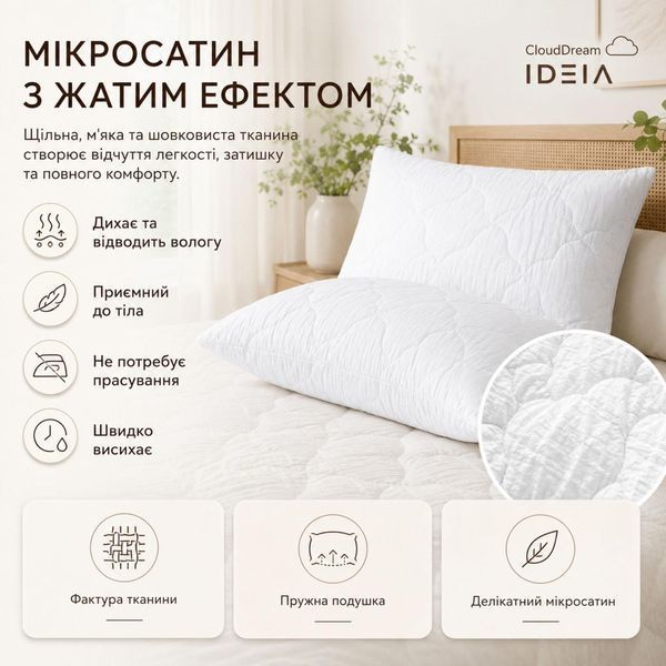 Набор подушек 2 шт 50х70 Cloud Dream IDEIA искусственный пух, белый, гипоаллергенная подушка в коробке 8-36025*001 фото