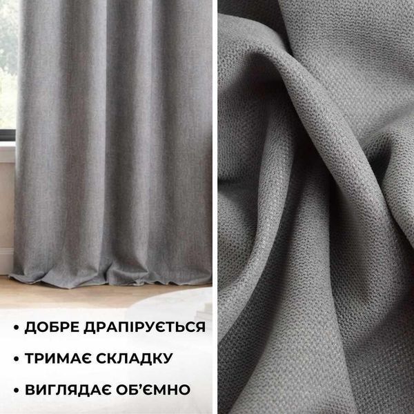 Тканина шторна двостороння California IDEIA, 300 см, 260 г/м2, портьєрна, для штор, штори, портьєри, гардини V-17 св.сіра KLC2022*009 фото