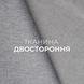 Тканина шторна двостороння California IDEIA, 300 см, 260 г/м2, портьєрна, для штор, штори, портьєри, гардини V-17 св.сіра KLC2022*009 фото 3