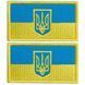 Набір шевронів 2 шт з липучкою Прапор України з Тризубом, вишитий патч 5х8,2 см 800029881 фото 1
