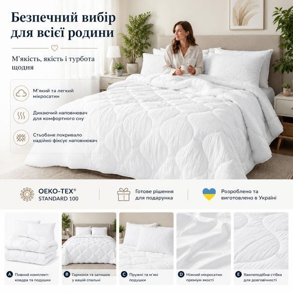 Набор постельный Cloud Dream евро IDEIA одеяло 200х220 + 2 шт подушки 50х70 белый, искусственный пух 8-36026*001 фото