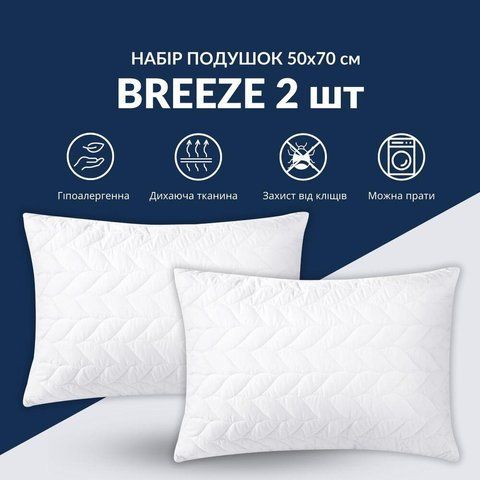 Набір подушок 2 шт 50&times;70 Breeze IDEIA стьобаний чохол на блискавці, штучний пух, гіпоалергенна подушка 8-35955*001 фото