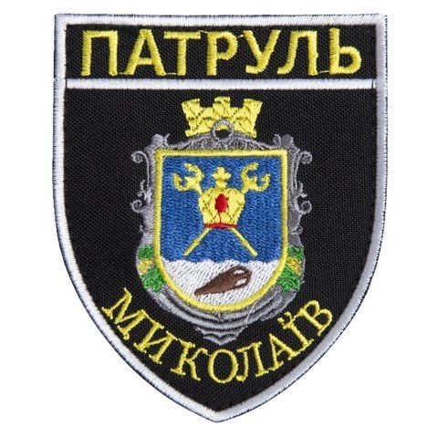 Шеврон на липучці Патруль Ніколаїв 7,5х9 см кольорів 800029550*001 фото