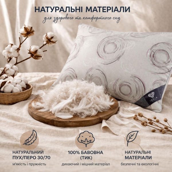 Подушка для сну пухова Natural пух 30% і 70% перо, бавовна 70х70 см 8-12152 фото