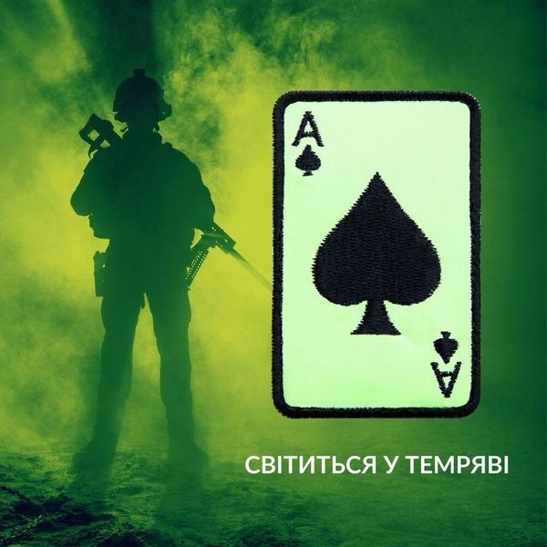 Шеврон, що світиться в темряві з липучкою Карта Туз Пік 5х8 см 800030020 фото