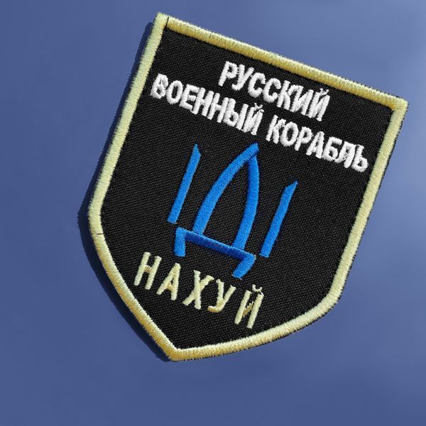 Набір шевронів на липучці Патріотичний Мотиваційний 3 шт. 800029492 фото