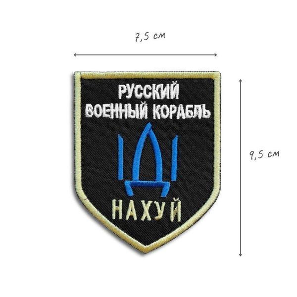Набір шевронів на липучці Патріотичний Мотиваційний 3 шт. 800029492 фото