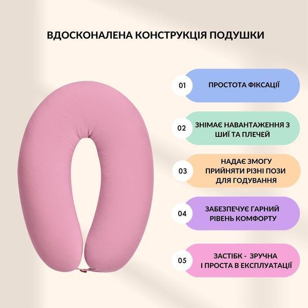 Подушка для вагітних і годування 30х190 см SeiDesign трикотаж гіпоалергенна, наволочка з бавовни на блискавці пудра 8-36178*002 фото