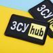 Шеврон на липучке 5х9,5 см Hub желтый ЗСУ 800029582*002 фото 4