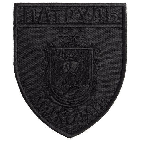 Шеврон на липучці Патруль Ніколаєв 7,5х9 см чорний 800029550*002 фото