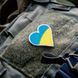 Шеврон 2 шт нашивка на липучке флаг Украины в форме сердца, вишитий патч 6х6,5 см 800029599 фото 5