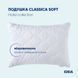 Подушка отельной серии Classic Soft с внутренней подушкой 50х70 см 8-31135 фото 1