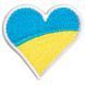 Шеврон 2 шт нашивка на липучке флаг Украины в форме сердца, вишитий патч 6х6,5 см 800029599 фото 1