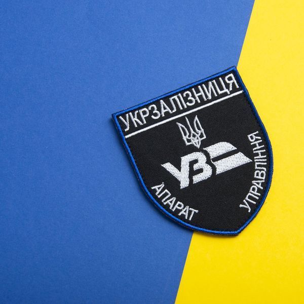 Шеврон нашивка на липучці Укрзализныця Аппарат Управления 8х9,5 см серебро 800029686*002 фото