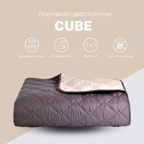 Покрывало стеганое двустороннее Стиль Cube TM IDEIA 210х240 см шоколад/бежевый 8-32405*002 фото