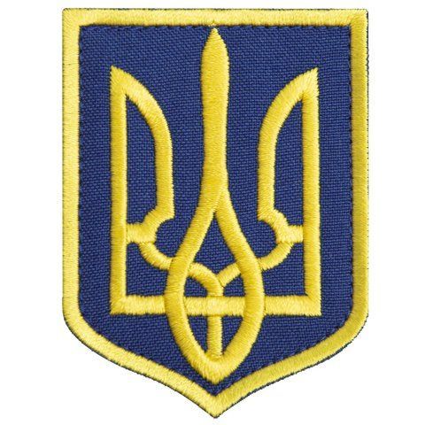 Шеврон нашивка на липучці Герб Тризуб України 6х8 см жовтий, вишитий патч 800029896 фото