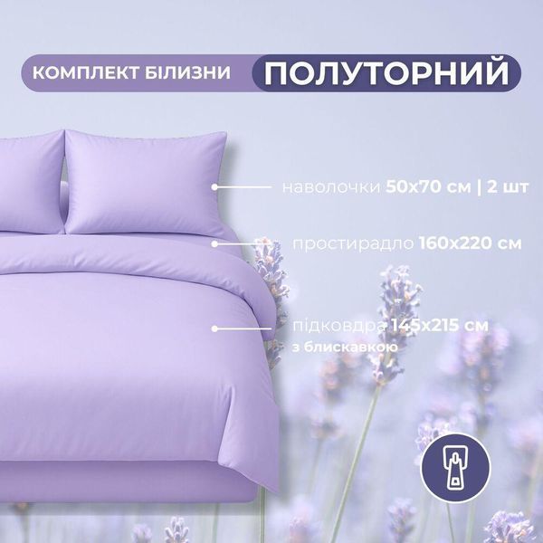 Комплект постельного белья полуторный Tropical Dream IDEIA, в подарочной упаковке лаванда 8-36080*003 фото