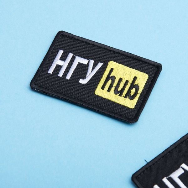 Шеврон на липучке 5х9,5 см Hub желтый НГУ 800029582*003 фото