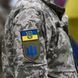 Шеврон нашивка з липучкою Прапор України з гербом 5х8 см, вишитий патч 800029798 фото 3