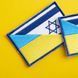Шеврон нашивка на липучці прапор Україна та Ізраїль 5,3х8 см 800029591 фото 4